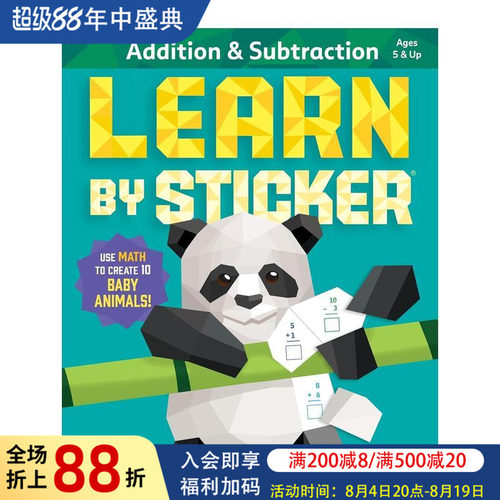 通过贴纸 学习加法和减法 Le