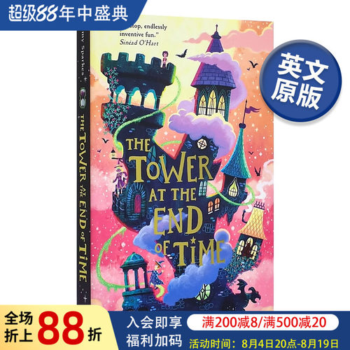 时间尽头的塔英文原版