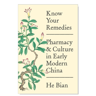 【现货】了解你的疗法：早期现代中国的药学与文化 Know Your Remedies: Pharmacy and Culture in Early Modern China 英文人文