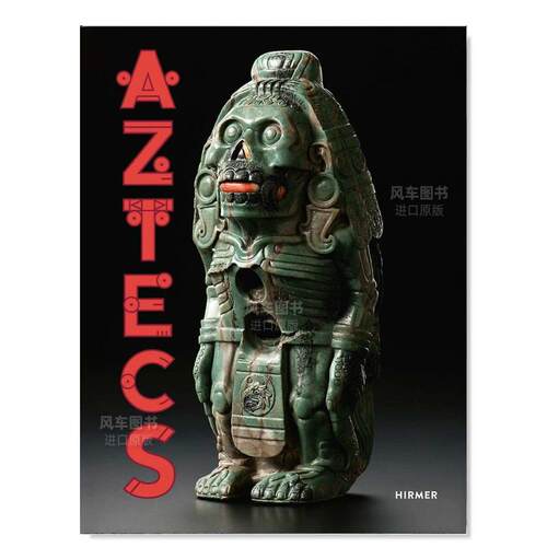 阿兹特克帝国的迷人艺术品The