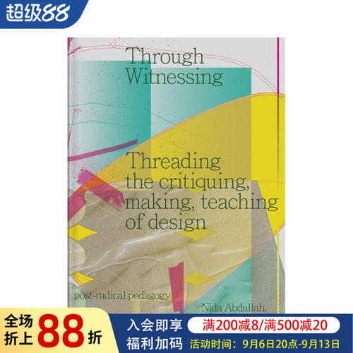 通过见证