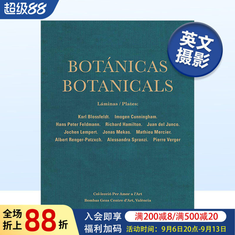 【现货】植物 Botanicals 英文原版摄大师作品集 精装进口艺术画册书籍 静物花卉摄影 伊莫金&middot;坎宁安/乔纳斯&middot;梅卡斯/荒木经惟