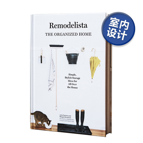 家居达人井井有条的家