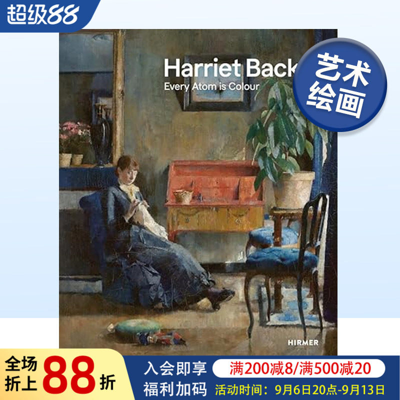 哈丽雅特巴克尔：每个微粒有颜色