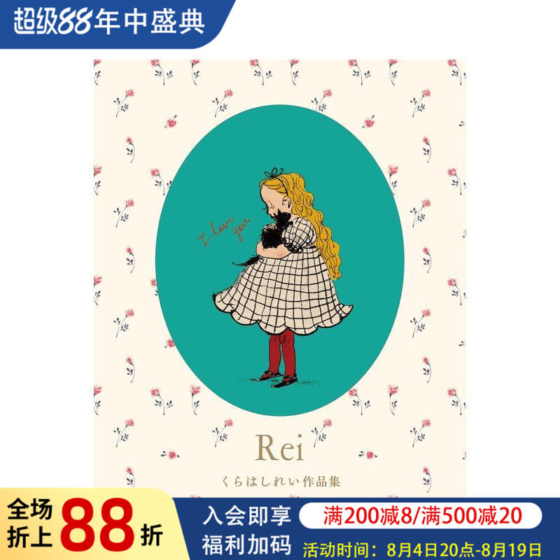 【预售】仓桥伶衣插画集 Rei くらはしれい作品集 日文原版插画集画册二次元书籍日本进口艺术图书 首部艺术作品集