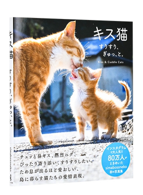 抱抱猫猫咪趣味写真集