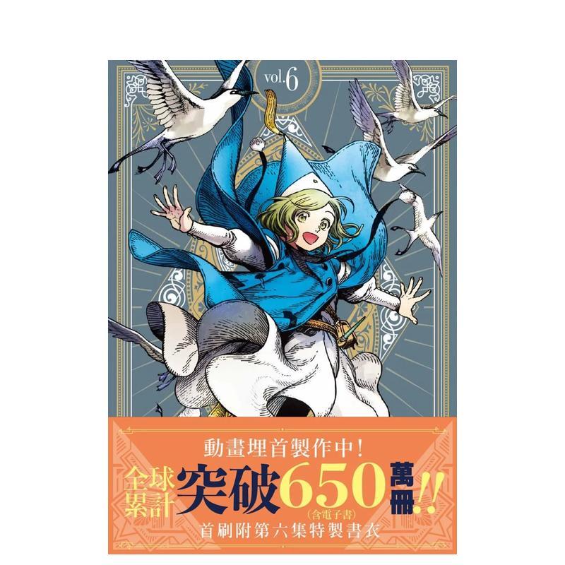 【首刷限量版】魔法帽的工作室