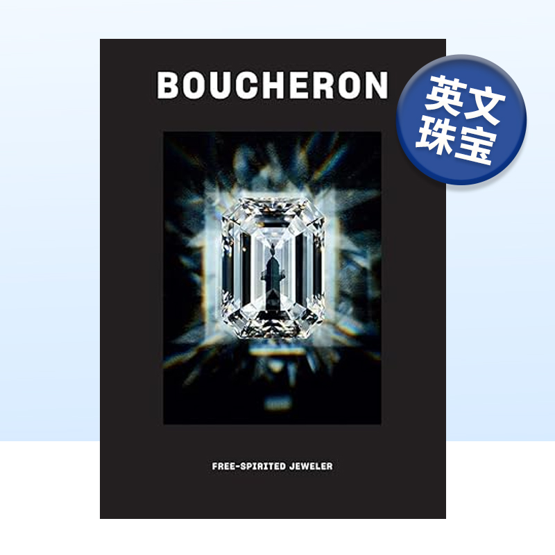 宝诗龙：自由奔放的珠宝商