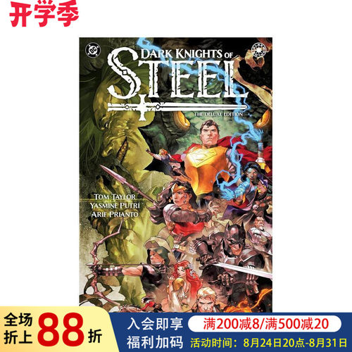 DC漫画 黑暗钢铁骑士：豪华版