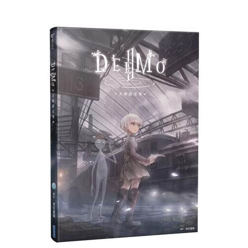 DEEMO II：美术设定集