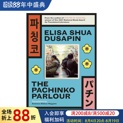 【2021美国国家图书奖得主E
