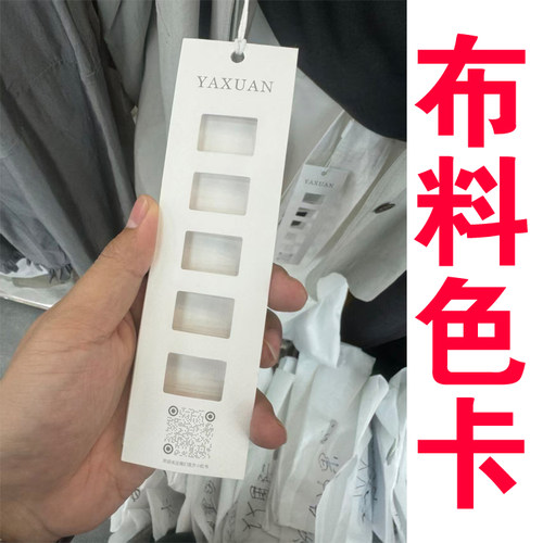6色窗纱布料色卡挂牌皮具色样标签卡牌纺织面料样色卡册吊牌纸卡
