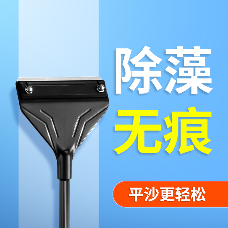 yee鱼缸用刮藻刀清洁工具