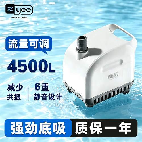 yee超静音底吸泵鱼缸抽换水泵