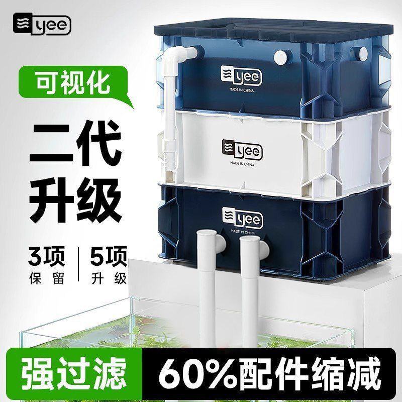 yee鱼缸周转箱过滤器静音上置滴流盒水循环外置过滤桶鱼池过滤箱