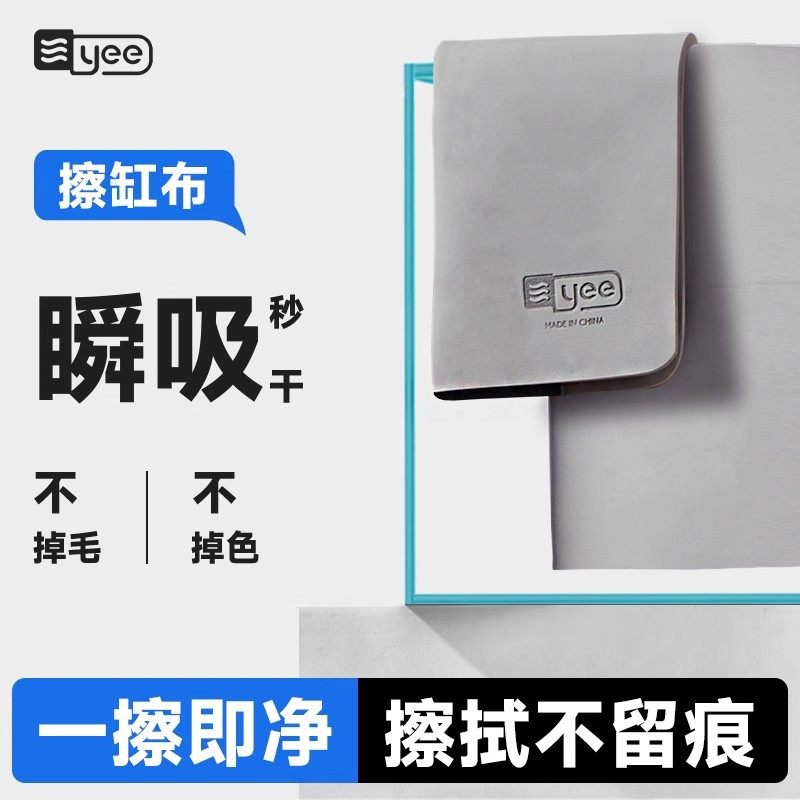 yee鱼缸擦缸布玻璃清洁神器不留水痕家用清洗抹布专用工具刮藻刀,宠物/宠物食品及用品,鱼缸清洁用具,淘宝优惠券,粉丝福利购,淘宝优惠卷