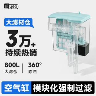 yee小鱼缸过滤器循环水泵外置瀑布净水壁挂滴流盒过滤制氧一体机