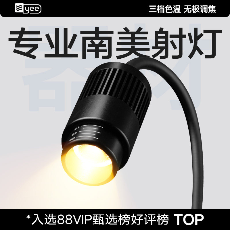 yee鱼缸变焦灯射灯南美缸LED夹灯图片