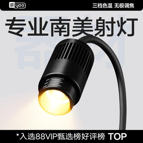 yee鱼缸变焦灯射灯南美缸LED夹灯