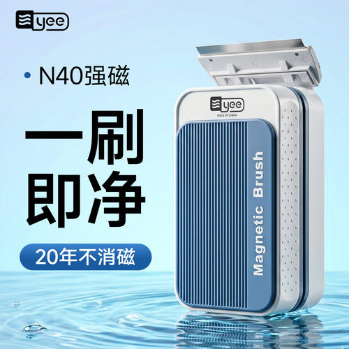 yee鱼缸玻璃擦超强磁磁力刷