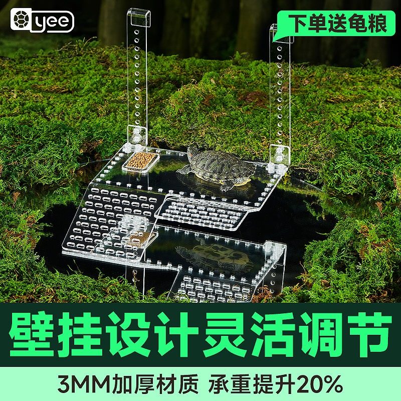 yee乌龟晒台爬台龟缸浮岛水族箱晒背台爬坡剃刀蛋龟深高水位平台,宠物/宠物食品及用品,其它水族用具设备,淘宝优惠券,粉丝福利购,淘宝优惠卷