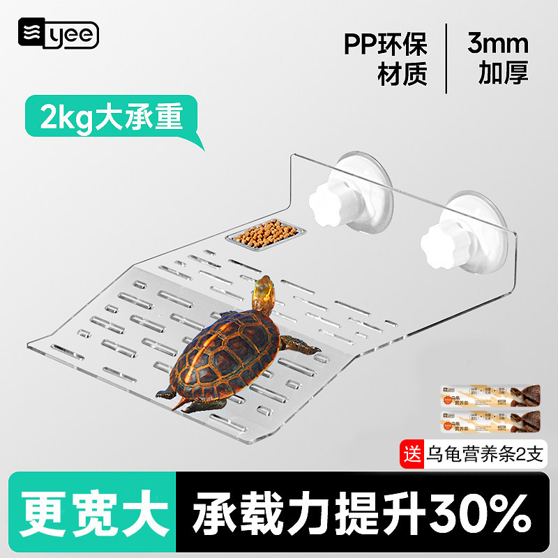 yee乌龟晒台吸盘固定深水爬坡图片