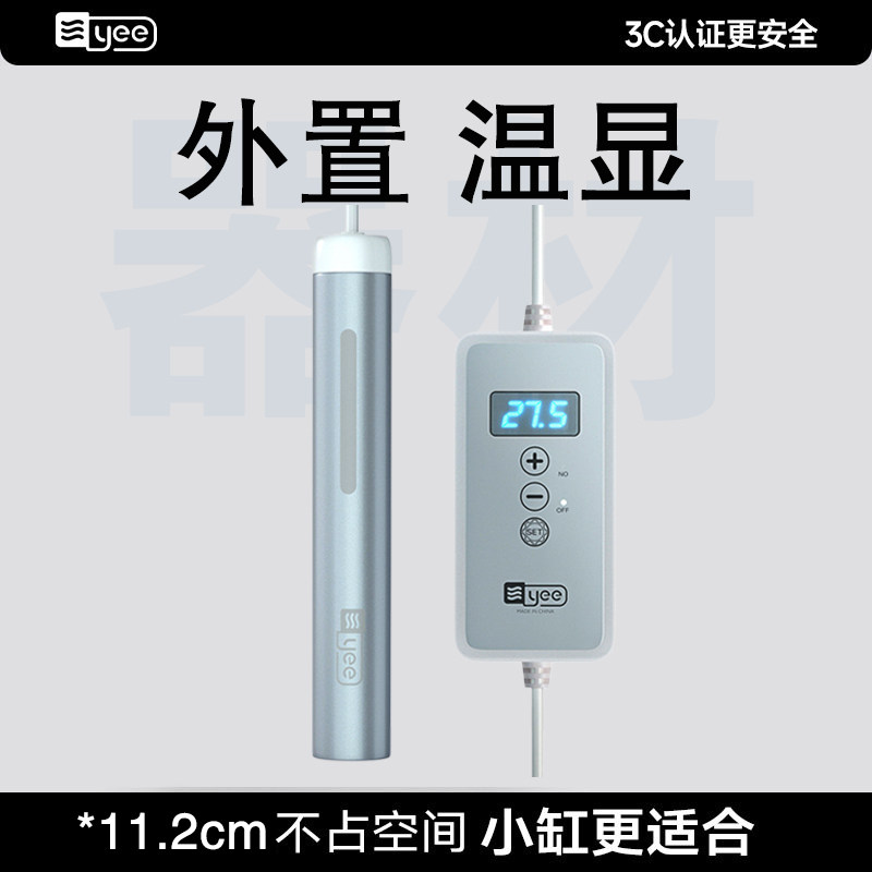 yee鱼缸加热棒小鱼缸自动恒温图片