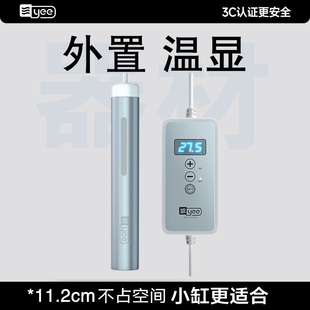 yee鱼缸加热棒小鱼缸自动恒温斗鱼乌龟缸加温棒低水位迷你加温器