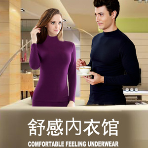 舒感亲肤保暖内衣套装女款男款秋冬中领莱卡棉秋衣秋裤基础内衣