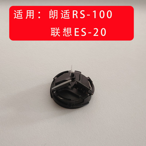朗适RS-100电动剃须刀替换刀片  联想ES20刮胡刀替换刀片替换刀头