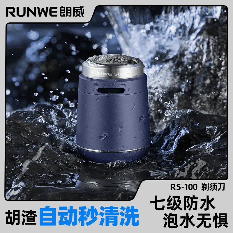 朗威电动剃须刀男士新款自清洁水洗刮胡刀RS100迷你便携刮胡子刀