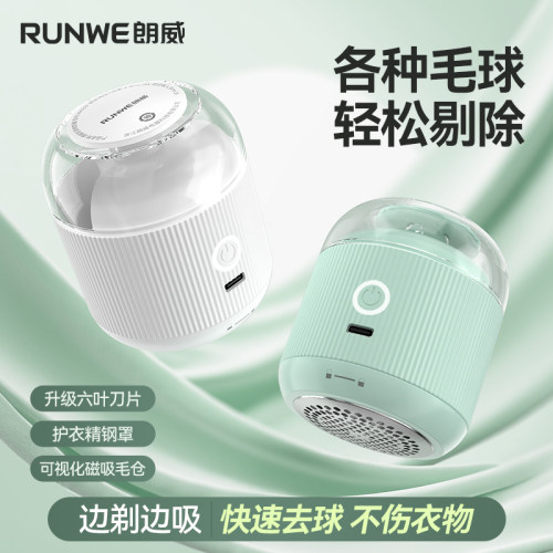 朗威剃毛器衣服去毛球修剪器
