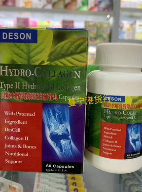 香港购美国迪信高级水解骨胶原蛋白补骨丸60粒DESON包邮
