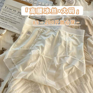 蕾丝无痕性感收腹提臀裤 200斤大码 薄款 女夏季 头 胖mm高腰冰丝内裤