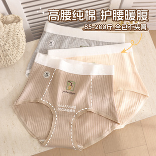 罗纹包臀 女200斤胖妹妹国风绣花纯棉高腰收腹提臀三角裤 大码 内裤