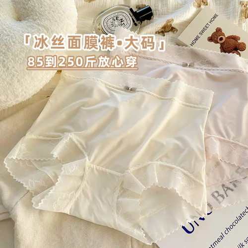 200斤胖mm高腰冰丝面膜内裤女