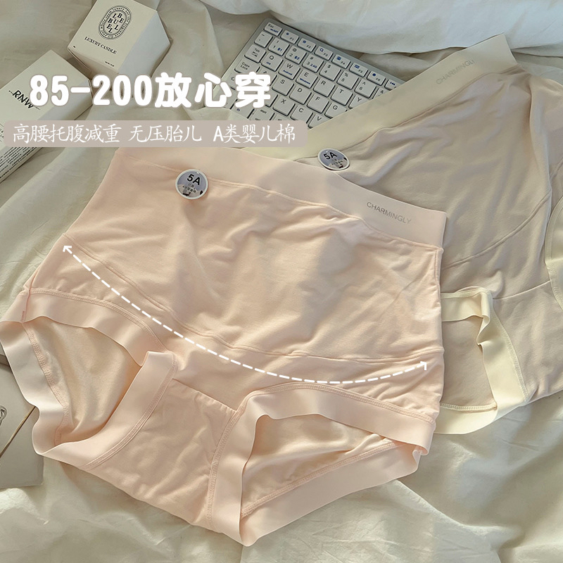 莫代尔孕妇内裤高腰大码200斤中晚期怀孕期专用纯棉裆透气不勒肚