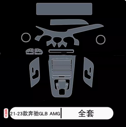 21-24款奔驰AMG GLB35内饰液晶屏幕专用透明鼠标按键贴tpu保护膜