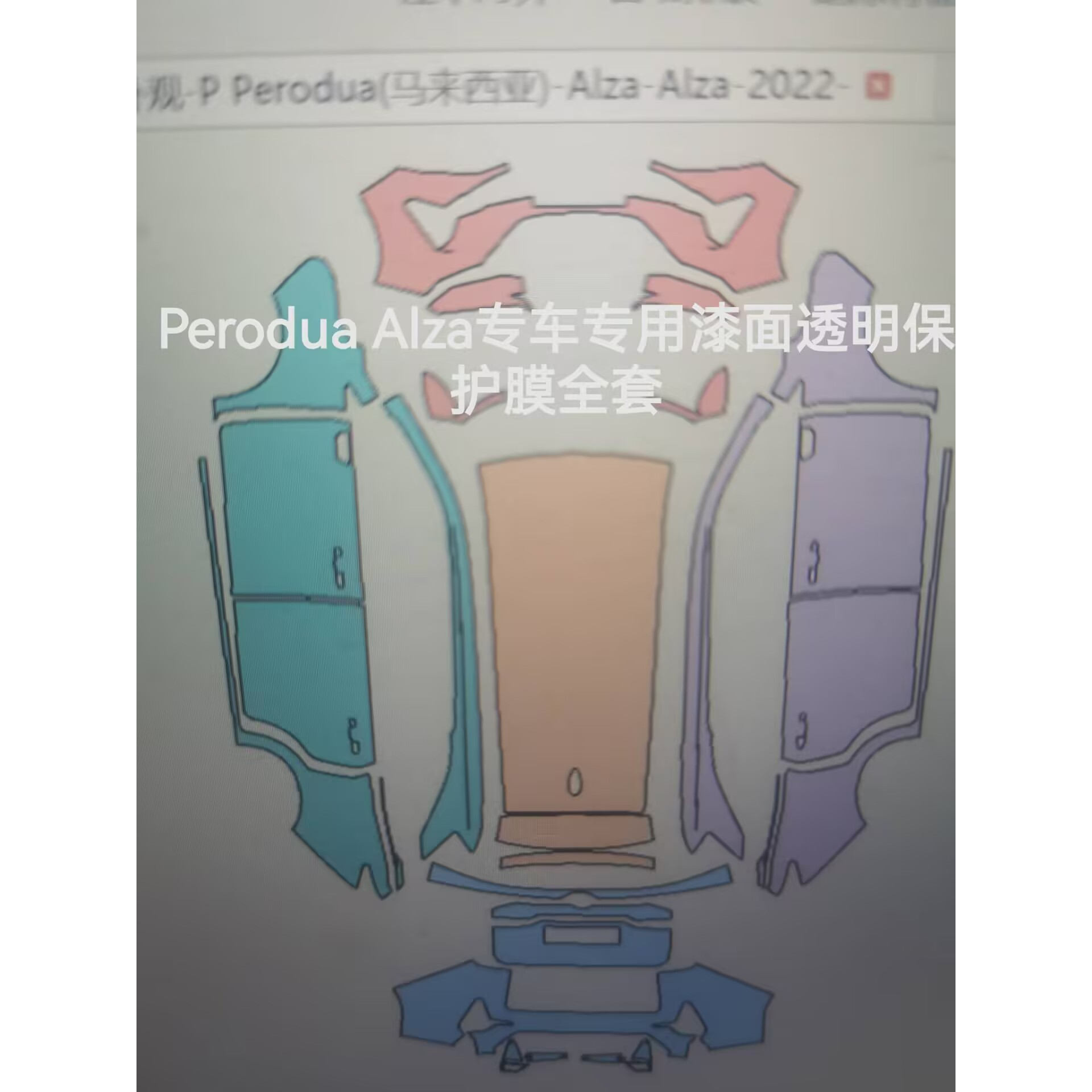 perodua北鹿alza专用隐形车衣车身漆面TPU透明保护膜防刮蹭自修复