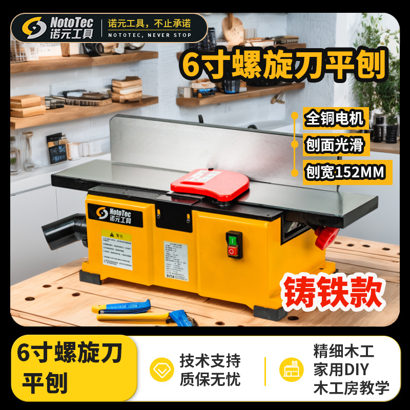 木工刨床平刨铸铁螺旋刀精度高