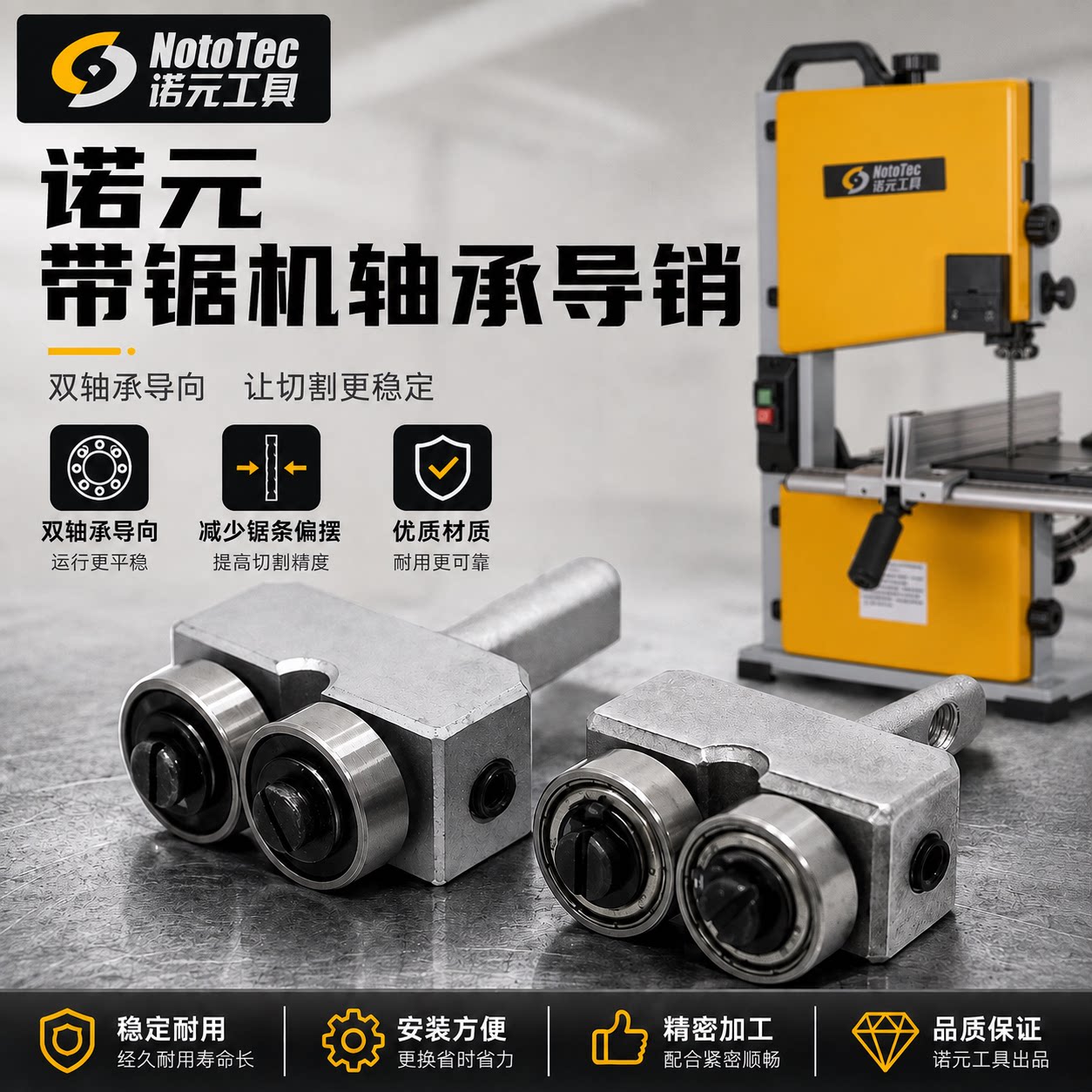诺元工具带锯机配件小型寸家用图片