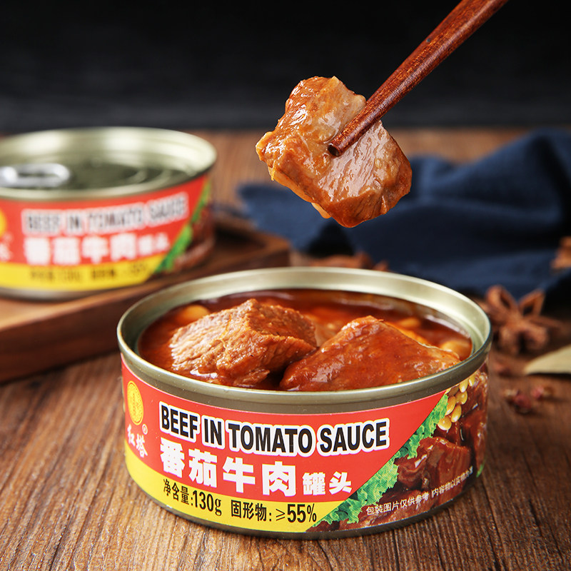 红塔牛肉罐头即食下饭菜番茄速食懒人快餐肉制品方便食品130g*6罐