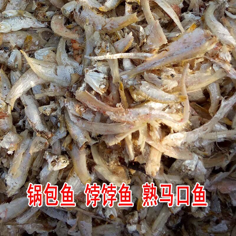 山东渤海湾锅包鱼饽饽鱼鱼干马口鱼干熟鱼即食淡盐半斤250克包邮