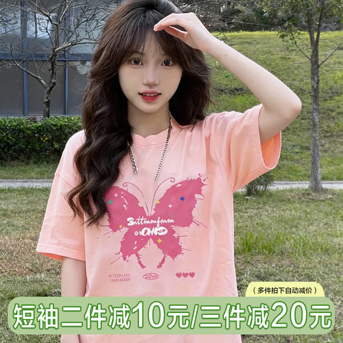 韩系设计感小众浅粉色正肩短袖t恤女高级感宽松百搭纯棉半袖上衣 - 封面