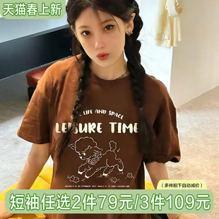 韩系深棕色穿搭短袖 上衣 t恤女小众设计卡通印花宽松正肩学生半袖