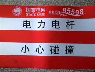 黑黄斜纹反光膜电杆反光贴交通反光标识贴定制防水安全警示膜贴