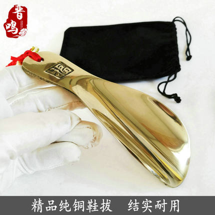 纯铜鞋拔子 提鞋穿鞋器鞋抽鞋溜子 便携式家用金属纯黄铜鞋拔鞋抽
