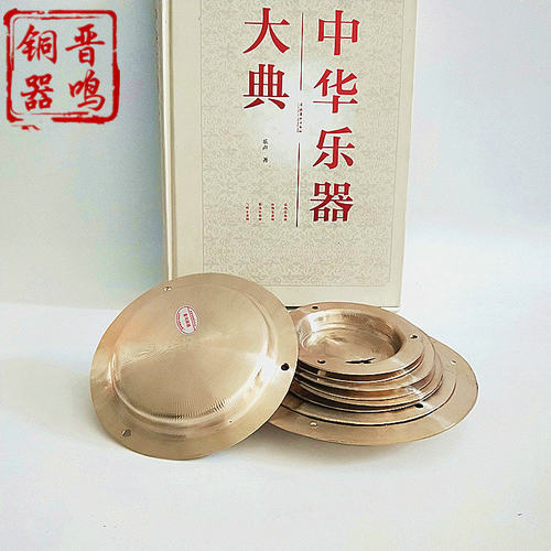 响铜云锣十音锣二音锣可定调晋鸣