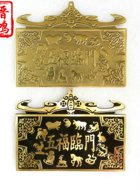 纯铜方形铜钱摆件 纯铜方壁家居挂件摆件五福临门铜钱八卦镜