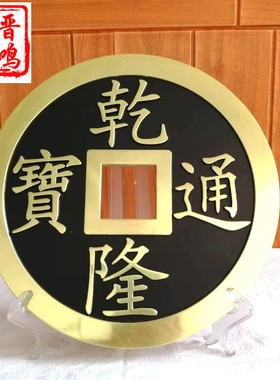 清朝乾隆顺治康熙五帝钱